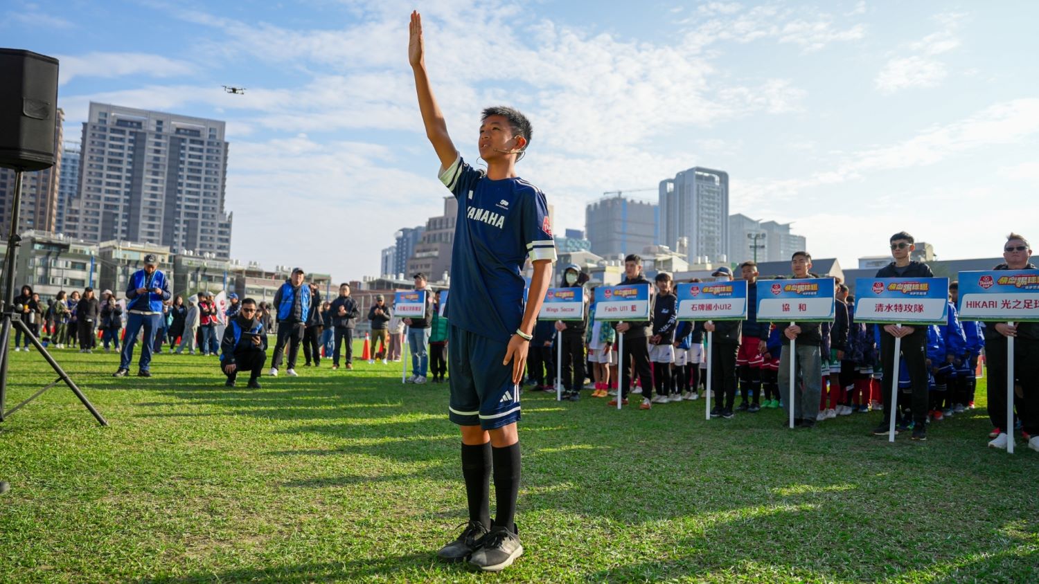小不老足球俱樂部7號高丰是運動宣誓，也是球隊的致勝功臣